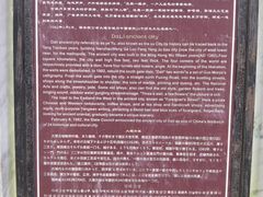 -大理古城