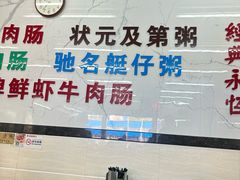 -穗银肠粉店(东川路店)