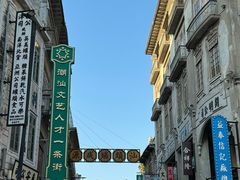 -汕头市小公园