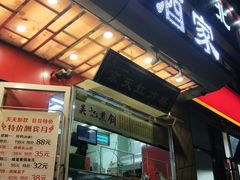门面-京天红酒家(马家堡店)