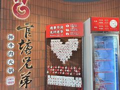 -官塘兄弟·潮汕牛肉店(官塘总店)