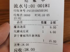 账单-张家巷美食(南浔店)
