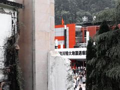 -四川汶川特大地震漩口中学遗址