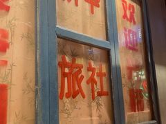 -恰八斗·猛火长沙菜(国贸店)