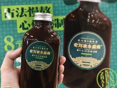 -老刘家永盛斋·传统泡馍(东关南街店)