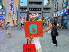 -老鼎丰(靖宇街总店)