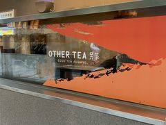 -OT另茶(上海幸福里店)