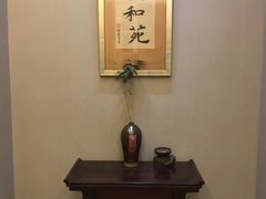 -宣和苑(华侨新村店)
