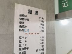 -满记烧饼(牛街东里小区一区店)