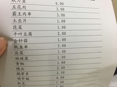账单-同济大排档