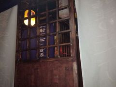 门面-鸟内会(河北路店)