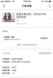 -黛蓝形象定制