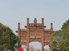 -李时珍纪念馆