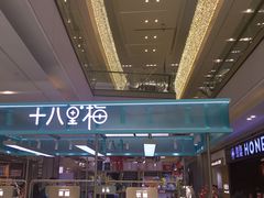 -合肥蜀山万象汇