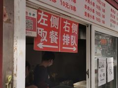 门面-辽B·小串(总店)