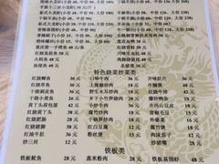 菜单-鑫郭氏·南昌20年大排档(绳金塔店)