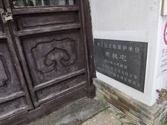 -程十发艺术馆