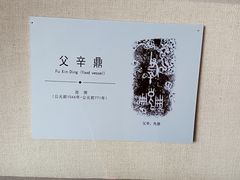 -旅顺博物馆