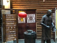 -关东古巷