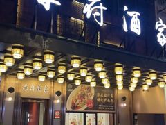 -禾府酒家·传统广府味(番禺店)