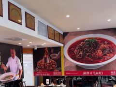 -川流不息·地道川菜·小龙虾(松东路店)