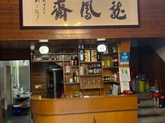 -途中饭店(开化店)