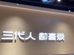 -九毛九西北菜(大东海店)