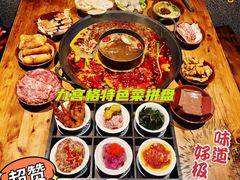 -楠火锅(广州总店)