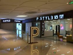 -P.STYLE派斯造型