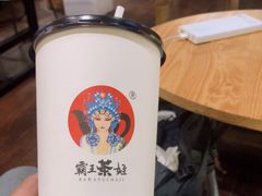 -霸王茶姬(南强街店)