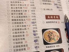 菜单-陌上花开餐厅(云山路店)