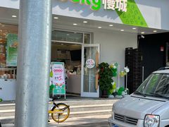 门面-Slowcity慢城(金钟河大街店)