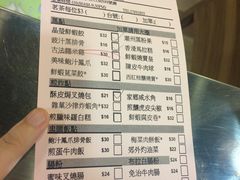 菜单-添好运点心专门店(中环IFC店)