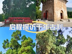 -四门塔风景区
