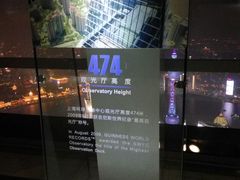 -上海环球金融中心云端足球盛典