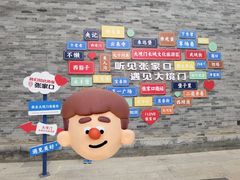 -大境门景区