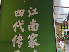 -春家·非遗手工小吃(徐汇万科广场店)