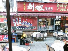 -刘姐啤酒鱼民族演艺餐厅(西街总店)