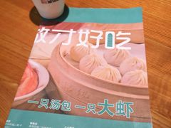 -诚铭记·虾仁汤包·成都小吃(融创店)