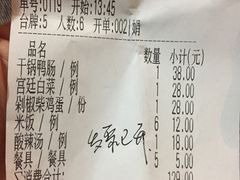 账单-湘渝人家·川湘菜(十里河店)