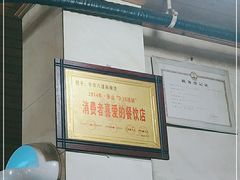 -牛华八婆麻辣烫(起源店)