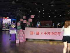 -半日博物馆·沉浸式快闪照相馆