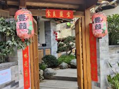 -云隐小厨·传统大理美食(复兴路店)