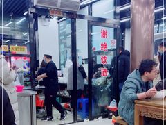 -回坊马二饺子馆