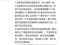 -麦当劳(大栅栏店)