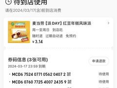-麦当劳(百联西郊购物中心店)