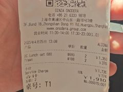 -Ginza Onodera铁板烧(外滩十八号店)