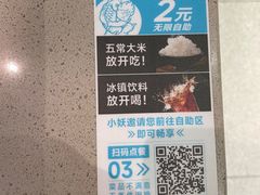 -半天妖烤鱼(京新广场店)