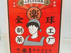 -LELECHA乐乐茶(上海五角场万达广场店)