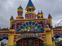 -霸王河欢乐世界